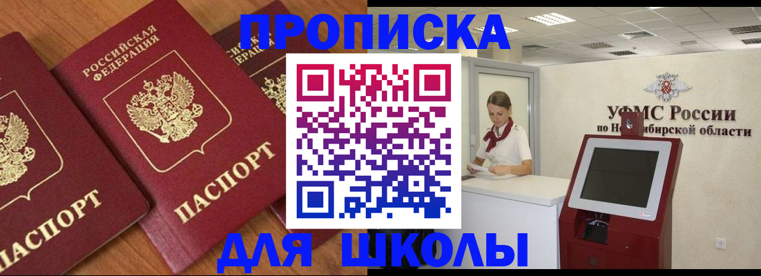 прописка поиск в Волжске