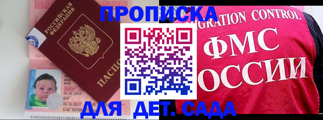 временная регистрация собственник в Волжске