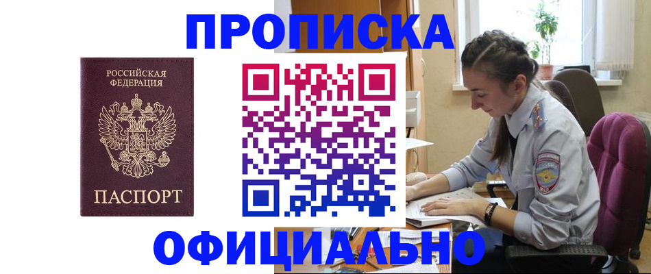 временная регистрация поиск в Волжске